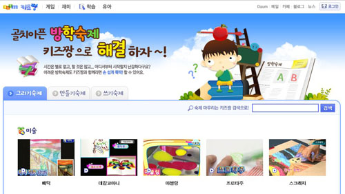 방학숙제