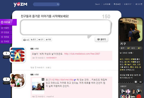 [기획/SNS와 디지털시대의 소통]③ SNS 경쟁...결국 포털 검색시장의 연장선