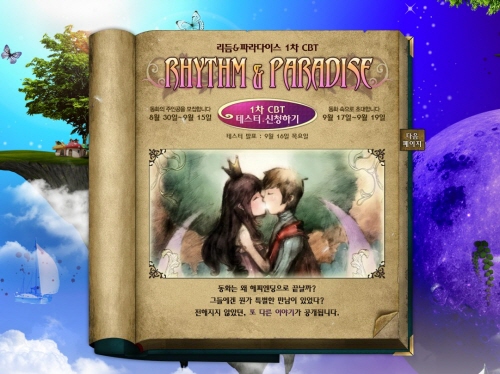엠게임, ‘리듬&파라다이스’ 1차 테스터 모집