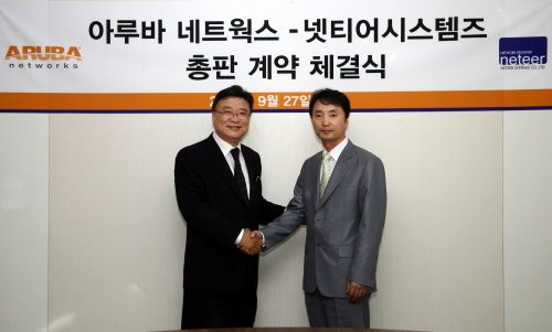 아루바네트웍스, 넷티어시스템즈와 총판 파트너 계약 체결
