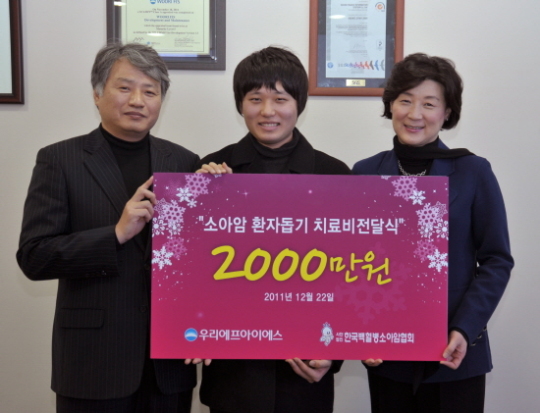 우리에프아이에스, 생명사랑 나눔운동 동참