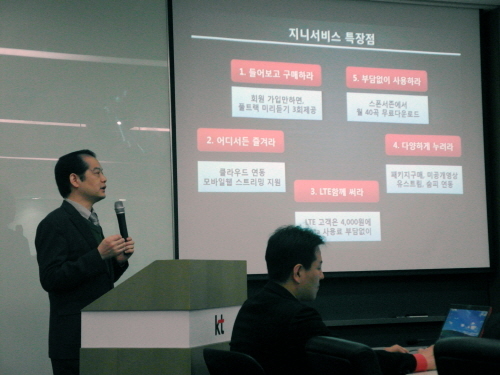 KT, “KT뮤직 매각 없다. 지니+올레뮤직 검토”