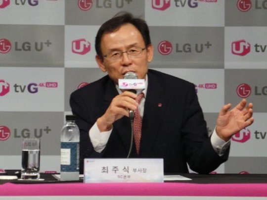 LGU+ 최주식 부사장, “단통법, 호갱 없앨 것…대응미비, 정부정책 지연 탓”