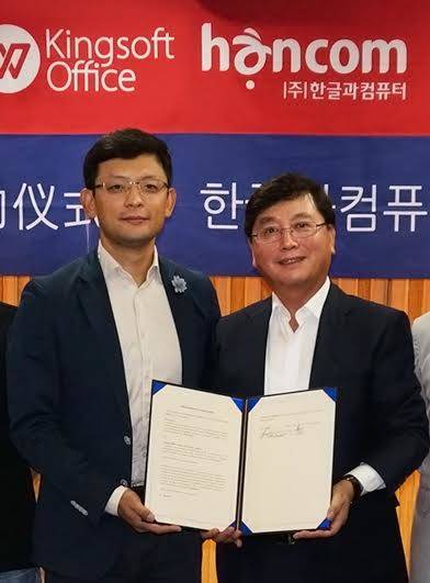 한글과컴퓨터, 中 킹소프트 통해 웹오피스 공급