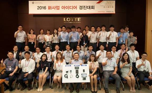 롯데정보통신-현대정보기술, 신사업 아이디어 경진대회 개최