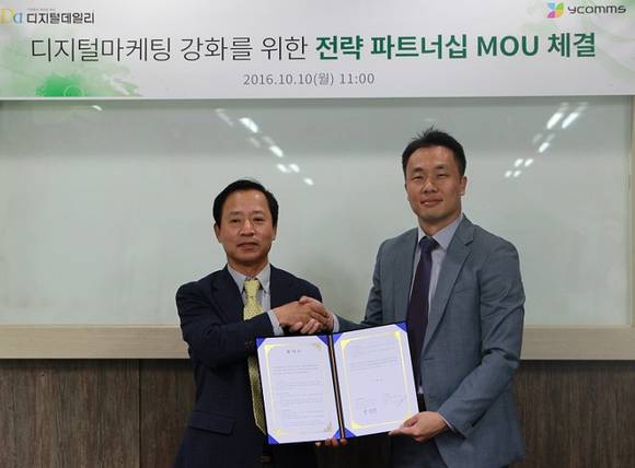와이컴즈 - 디지털데일리,  국내외 IT기업 마케팅강화위한 MOU 체결