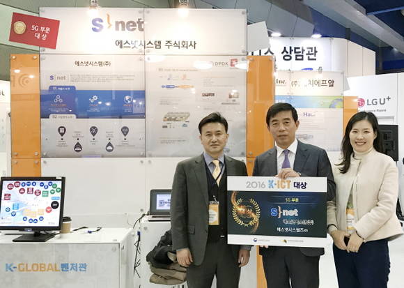에스넷시스템, ‘2016 K-ICT대상‘ 5G부문 미래부 장관상 수상
