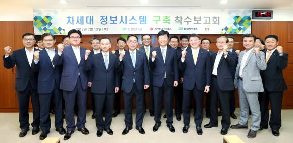 동양네트웍스, 신용보증기금 차세대 정보시스템 프로젝트 착수
