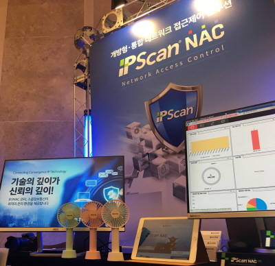 ‘NES 2018’ 참가한 스콥정보통신, NAC·PC지키미 솔루션 선봬