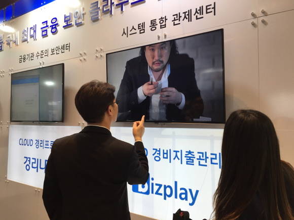 비즈플레이,  ‘클라우드 프론티어 2018’ 참가 성료
