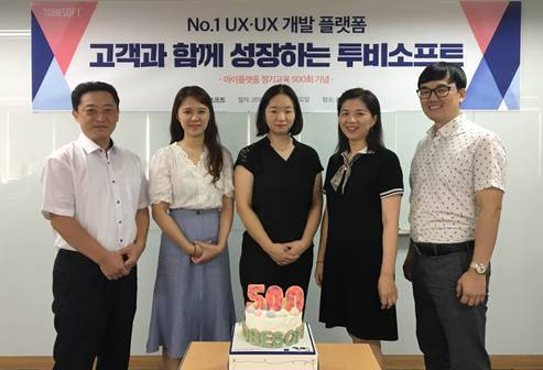 투비소프트, 12년 간 ‘마이플랫폼’ 정기교육 500회 달성