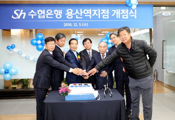 Sh수협은행, 용산역지점 개점