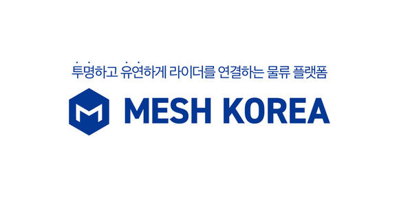 메쉬코리아, CJ대한통운 물류 효율화… ‘복화 운송 엔진’ 공급