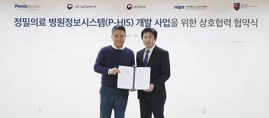 펜타시큐리티, 정밀의료 병원정보시스템(P-HIS) 사업 참여
