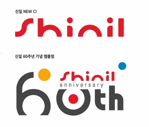 신일산업, 창립 60주년 기념 새 기업 이미지 공개