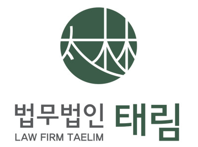 법무법인 태림, ‘지식재산권그룹’ 출범…분쟁사건 전담