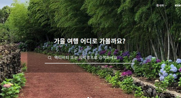 [취재수첩] 여행 O2O, 무소의 뿔처럼 가자