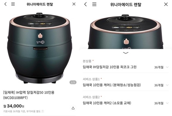 위니아에이드, 카카오톡에서 렌털·구독 서비스 실시