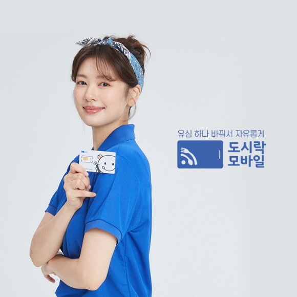 와이파이도시락 운영사 와이드모바일, 알뜰폰 사업 진출