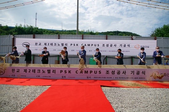 피에스케이 그룹, 판교 R&D 캠퍼스 착공…825억원 투입