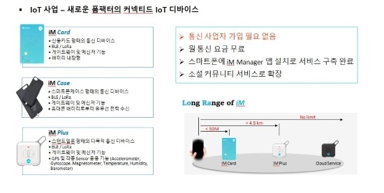 [D가만난사람] 삼성·애플보다 정교한 스마트태그 서비스 목표…지티에이컴 이범용 대표