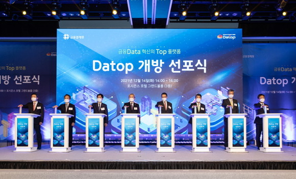 금융권 공동 데이터 플랫폼 ‘데이탑 서비스’ 개시 선포