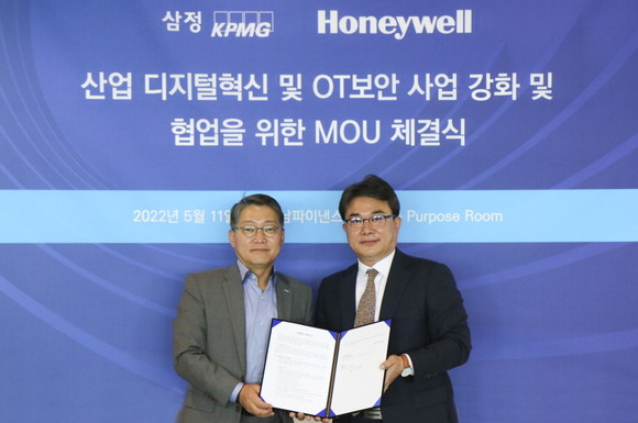 삼정KPMG-한국하니웰, ‘디지털혁신과 OT보안’ 사업 협력