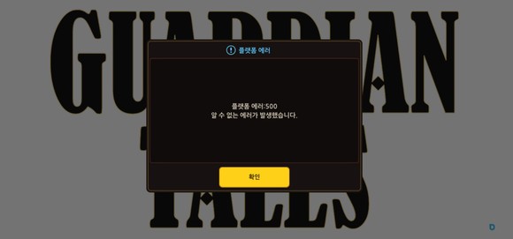 카카오 접속 오류, 카겜 서비스도 막혔다…“밤새 게임 로그인 못할 수도”