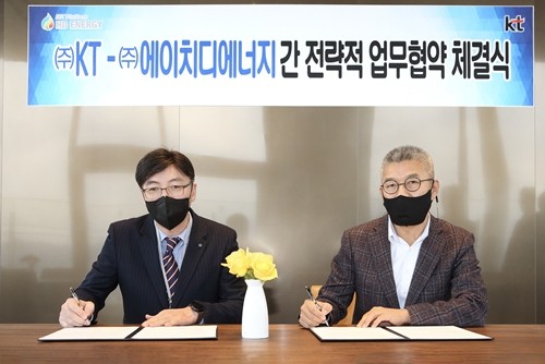 KT-에이치디에너지, LPG 안전 솔루션 구축 협력
