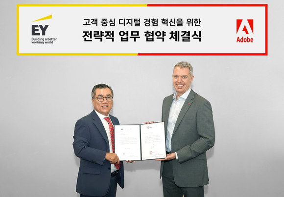 어도비코리아-EY 컨설팅, 국내 기업 디지털 경험 강화 위한 전략적 협력