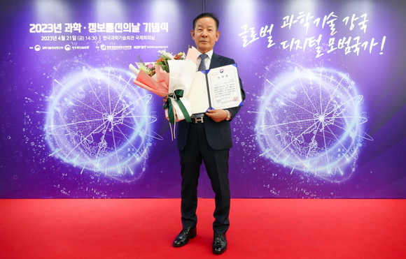 남석우 인젠트 회장, ‘2023년 과학·정보통신의 날 기념식’ 특별공로상 수상