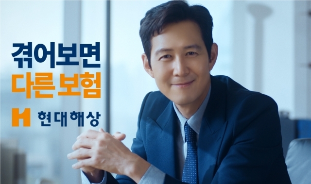 현대해상, 신규 TV광고 온에어…이정재 출연