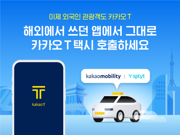 돌아온 中 관광객, 한국에서 위챗‧알리페이 앱으로 ‘카카오T’ 부른다