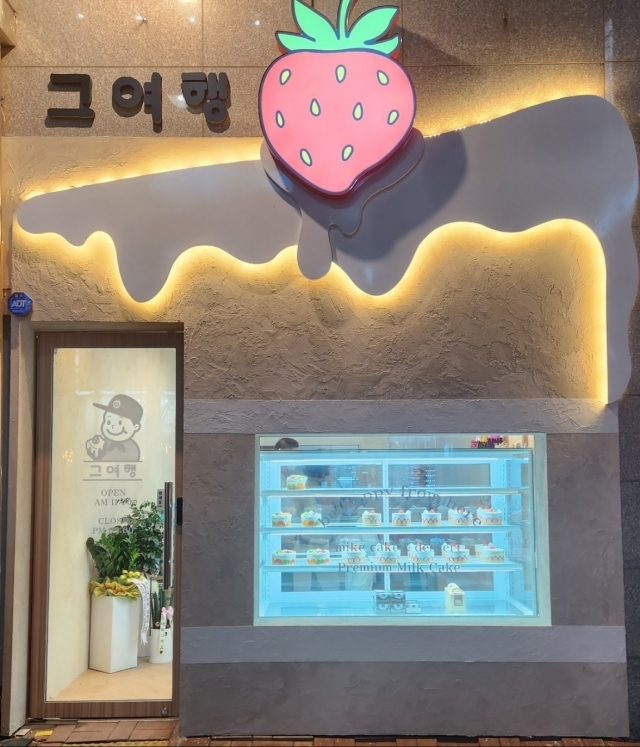 수제디저트 전문점 ‘그여행’, 에스티엘티(STLT)와 베이커리장비 계약체결