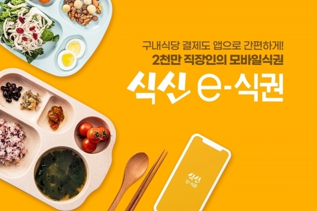 [고고IPO] “1호가 되고 싶어” 푸드테크 기업 ‘식신’이 나아갈 길