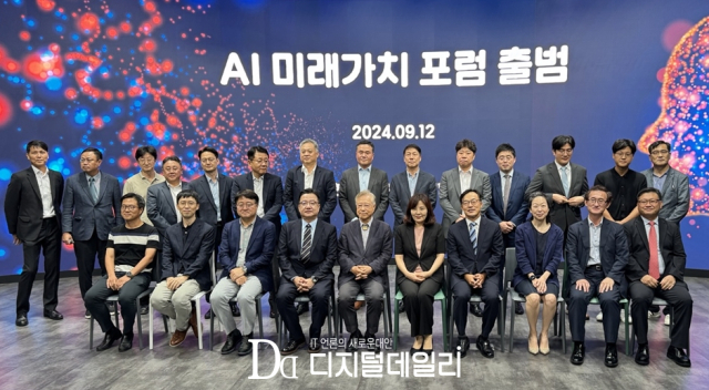 AI, 통제·혁신 사이 균형점 찾아야…AI 미래가치 포럼, 통신·AI 비전 제시