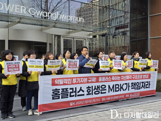 네파, 영화엔지니어링 이어 홈플러스까지… MBK가 인수한 기업들 왜 이러나