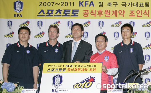 대한축구협회, 스포츠토토와 4년간 공식 후원 계약