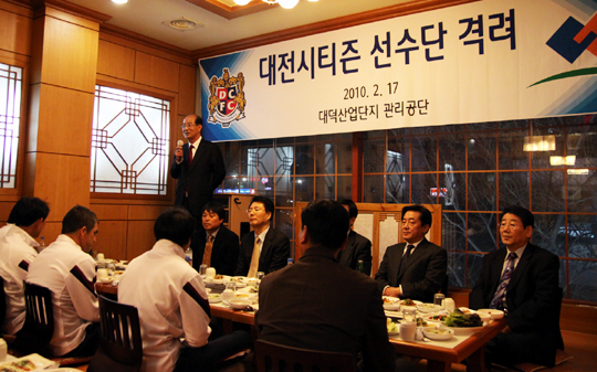 대덕산업단지, 대전 시티즌 후원자로 나선다