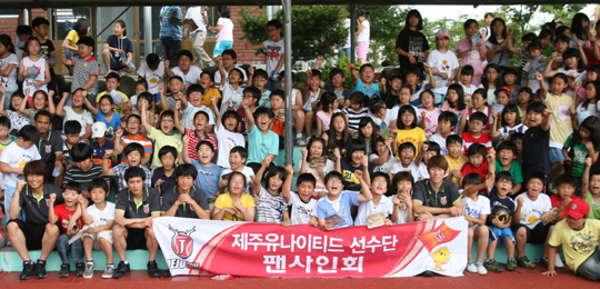 제주, 새서귀초서 팬 사인회 개최