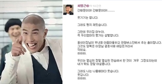 차범근, 두리 광고 내가 봐도 어설퍼...그래도 웃기다