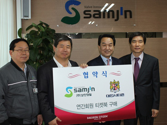 대전, 대전 향토기업 삼진정밀과 티켓북 구매 협약
