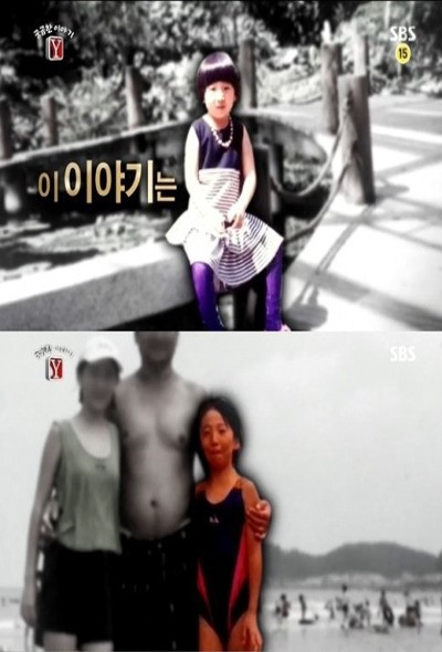 박은선, 어린시절 사진 공개…영락없는 소녀 