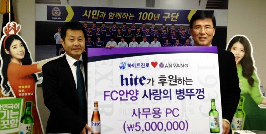 안양, 하이트진로로부터 500만원 상당 사무기기 협찬