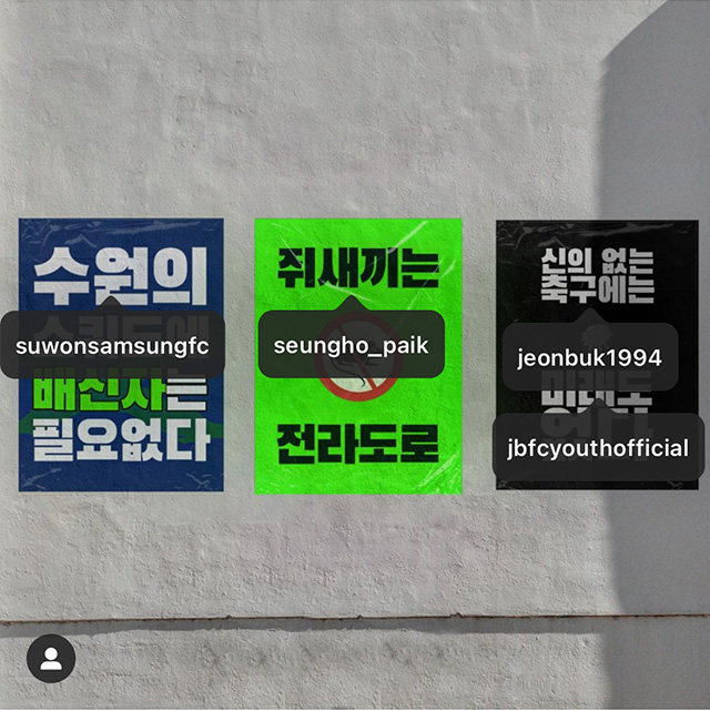 “쥐새X는 전라도로”… ‘백승호 논란’에 도 넘은 수원 팬들 지역 비하 충격