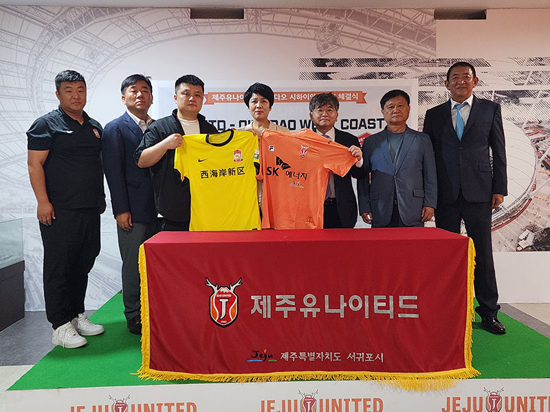 제주, 중국 슈퍼리그 칭다오 웨스트코스트FC와 한·중 축구 발전 위한 업무협약 체결