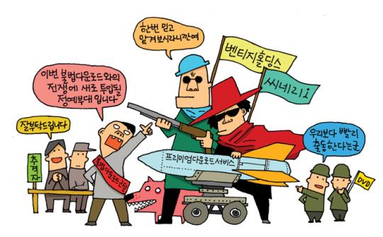 [포커스] 합법 다운로드, 출발이 좋다!