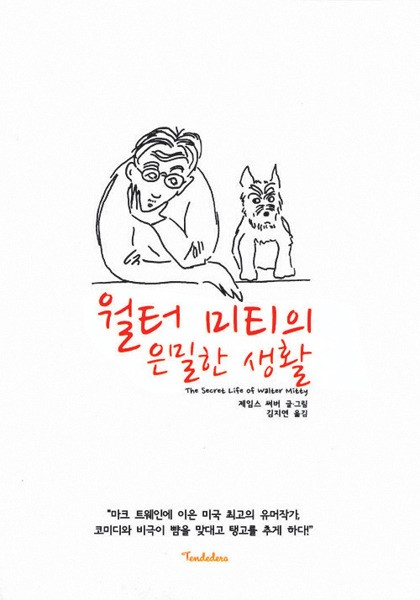 [도서] 이런저런 사건에 말려들다