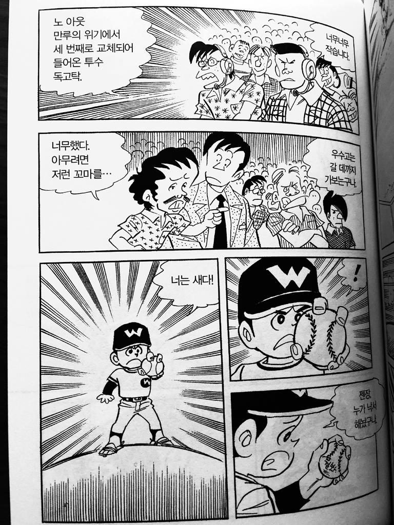 [오승욱의 만화가 열전] 독고탁을 기억하십니까