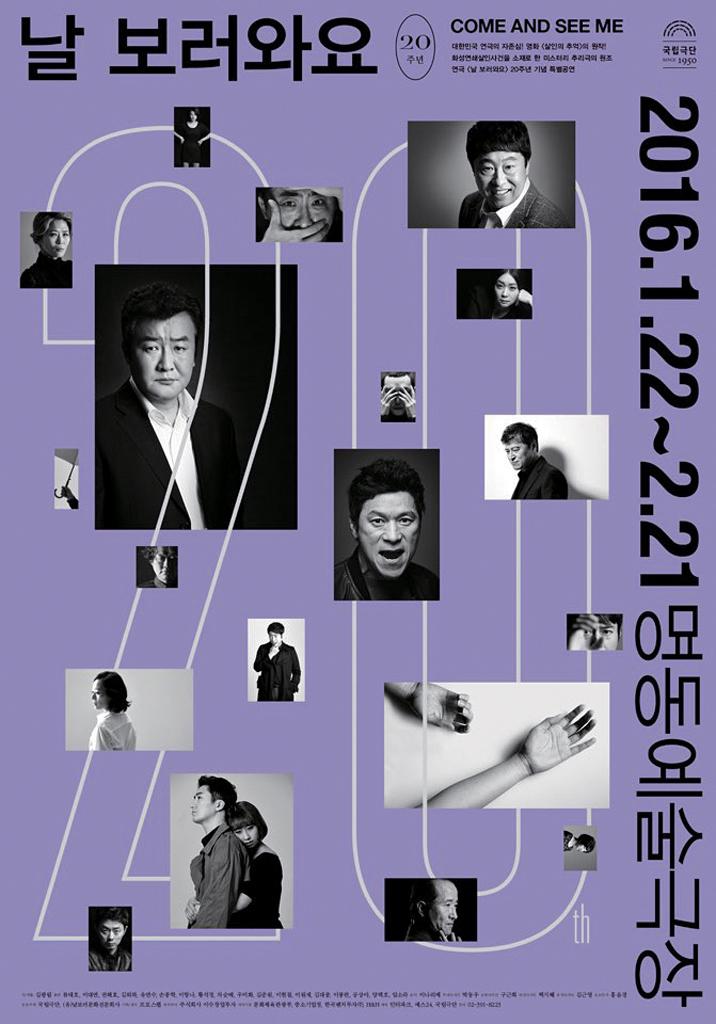 [culture highway] 다시, 날 보러와요